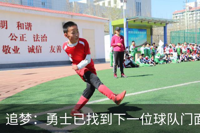 追梦：勇士已找到下一位球队门面 我看好伦德博格拿最佳新秀